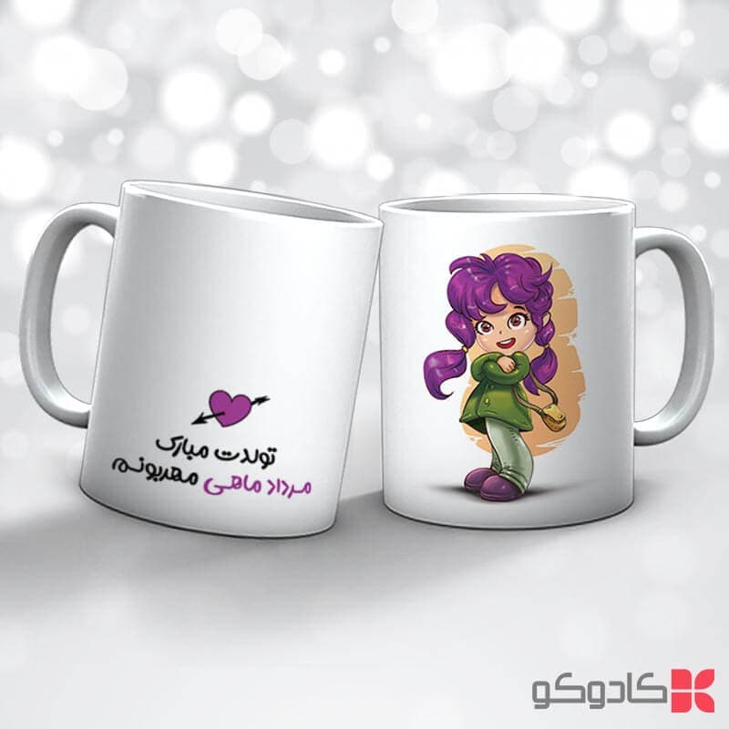 ماگ تولد مرداد کد 5015 — تصویر ۴