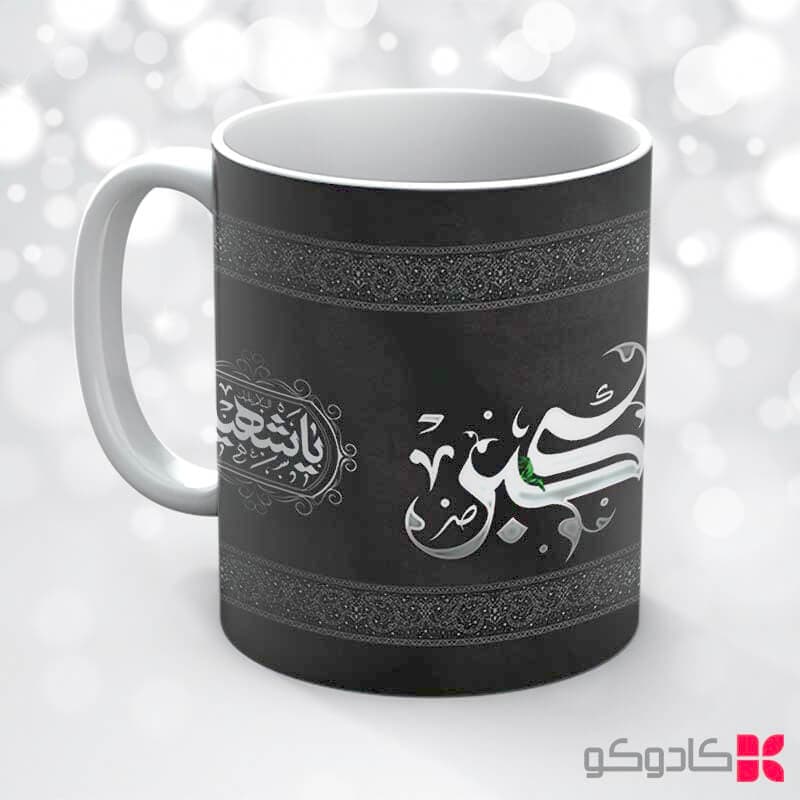 ماگ مناسب محرم کد 20026 — تصویر ۳
