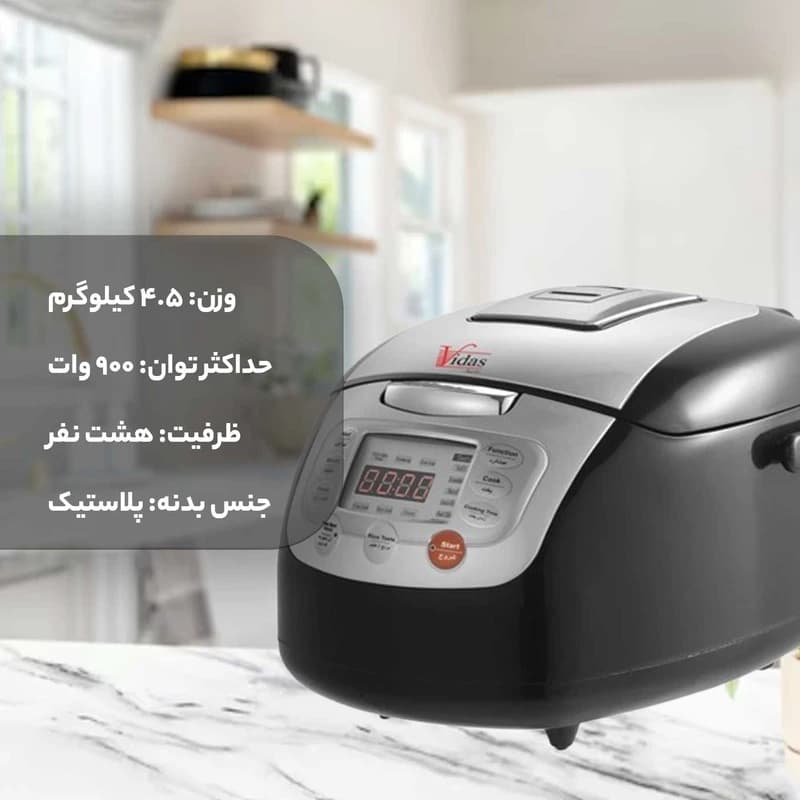 پلوپز 8 نفره ویداس مدل VIR-5407 — تصویر ۵