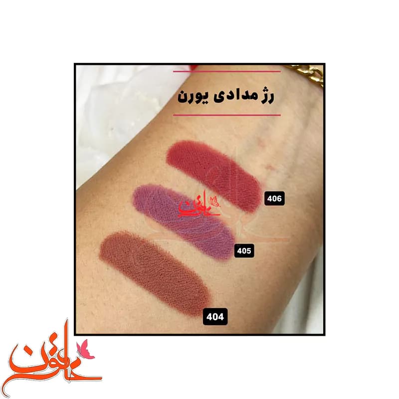 رژ لب مدادی یورن شماره 406 Yorn Lip Stick Pencil — تصویر ۵