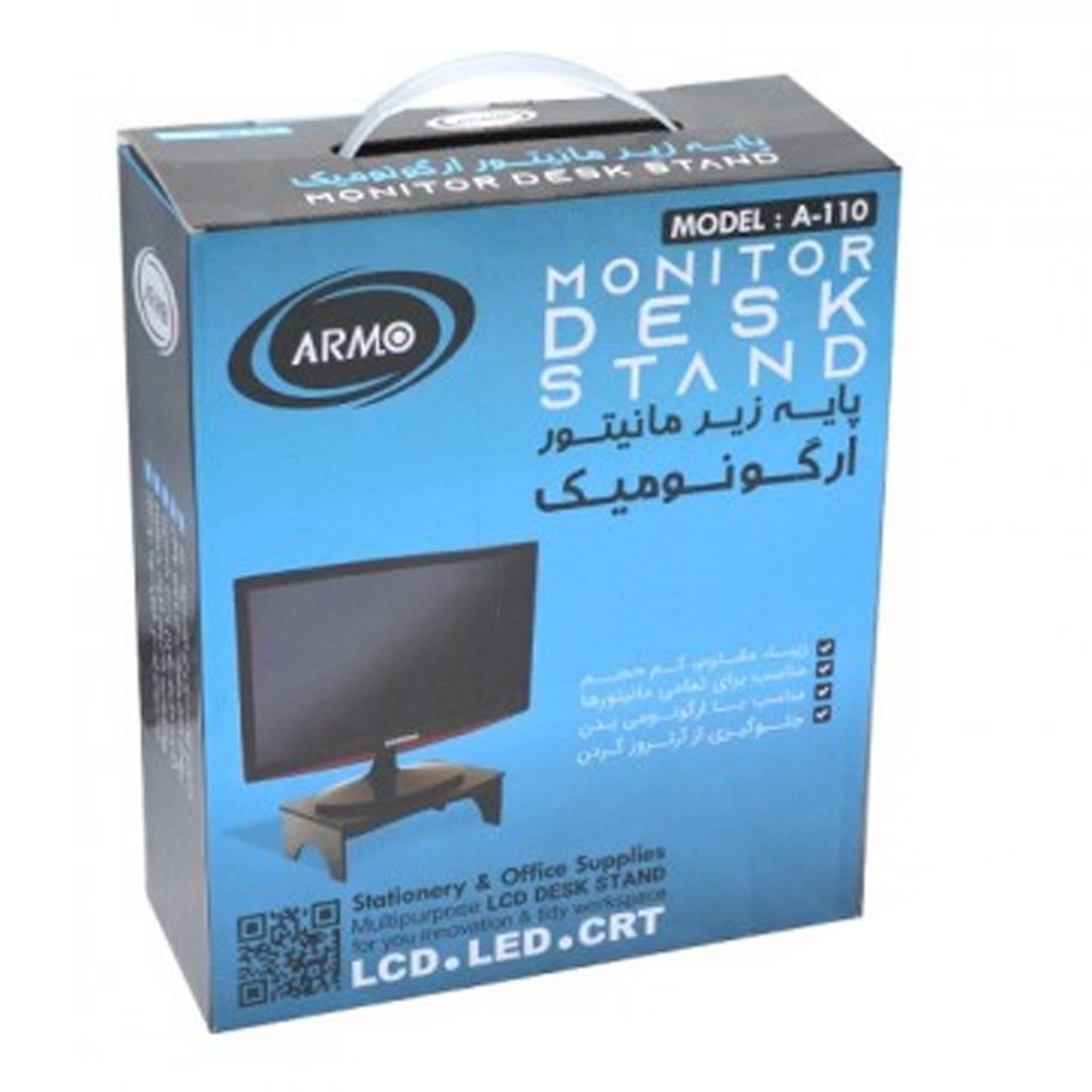 زیر مانیتوری آرگونومیک ARMO آرمو مدل A-110 کد 4300 — تصویر ۶