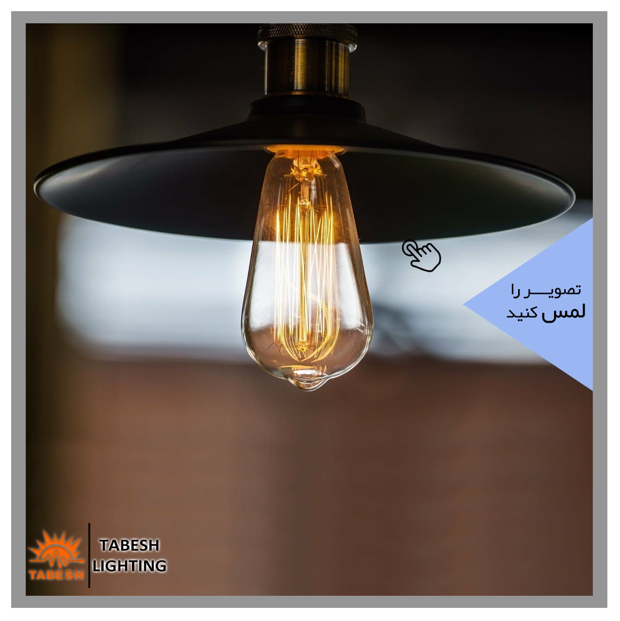 چراغ آویز بشقابی — تصویر ۵