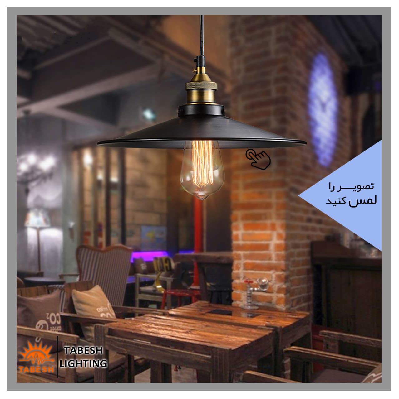 چراغ آویز بشقابی — تصویر ۳