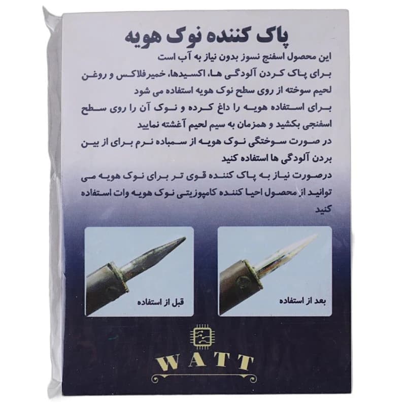 اسفنج نسوز تمیز کننده نوک هویه Watt — تصویر ۸