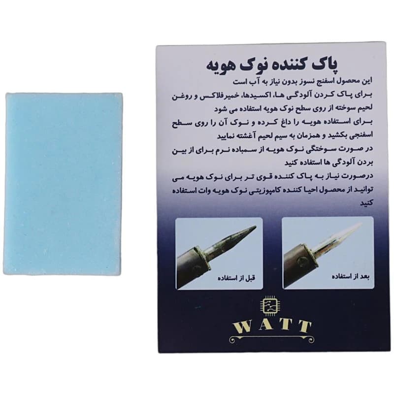 اسفنج نسوز تمیز کننده نوک هویه Watt — تصویر ۵