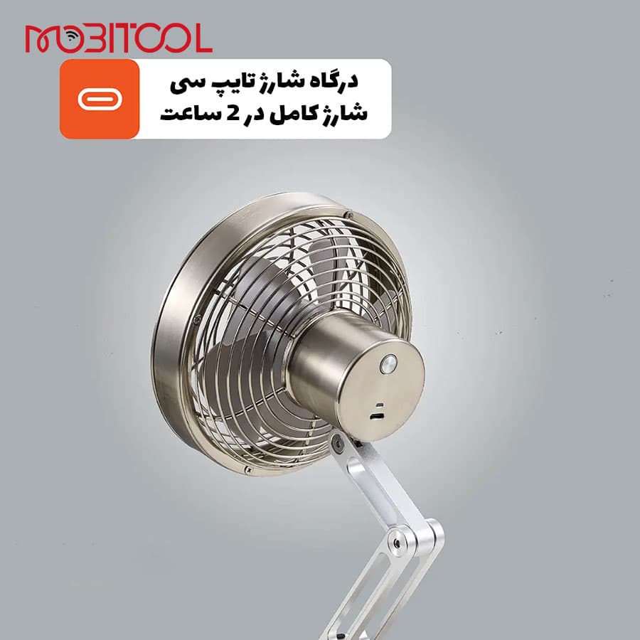 پنکه رومیزی شارژی پرودو Porodo Lifestyle Metal Desk Fan PD-LFST043 — تصویر ۸