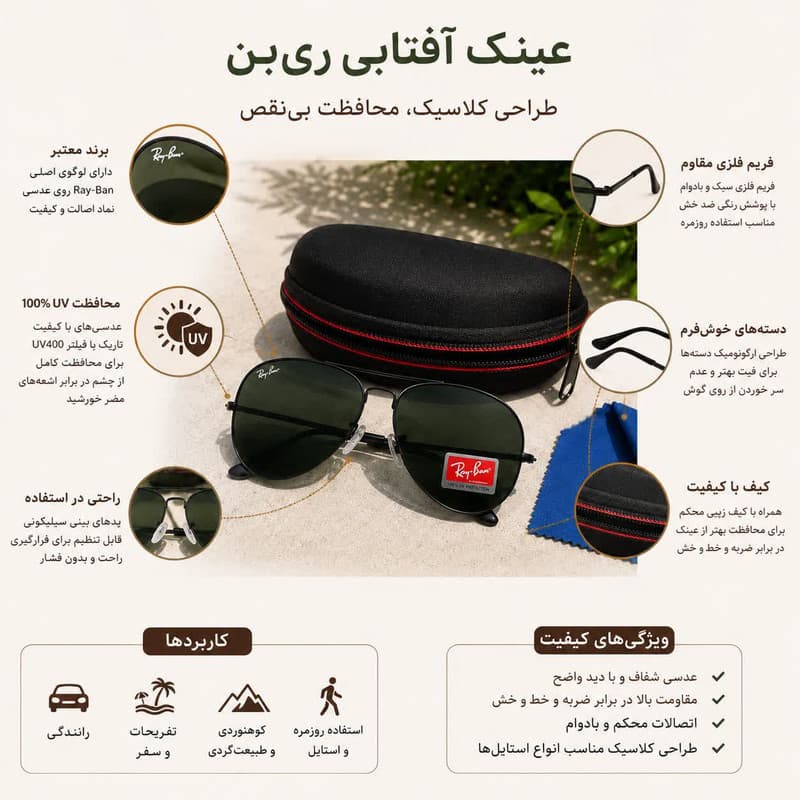 عینک آفتابی خلبانی مدل RB3025 — تصویر ۲