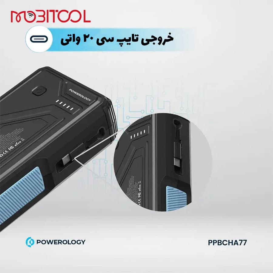 پاوربانک خورشیدی 27 هزار وایرلس پاورولوژی Powerology 27000mAh Solar Wireless Charging Power Bank PPBCHA77 — تصویر ۷
