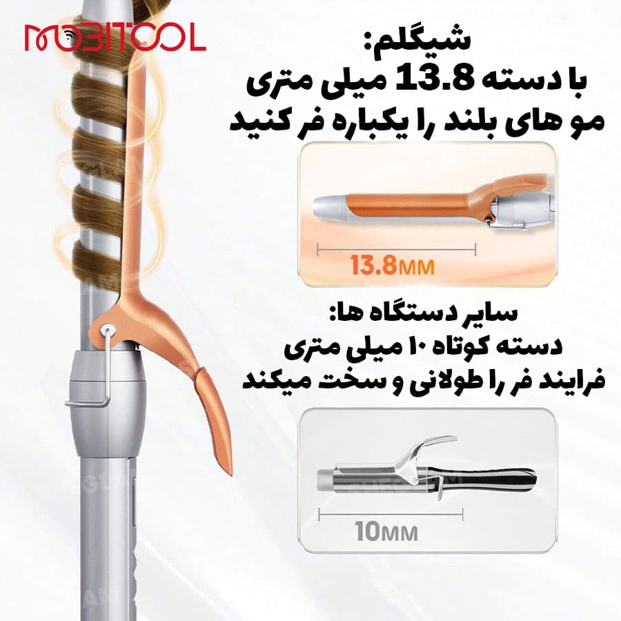 بابلیس فر کننده مو شیگلم سایز 32 میلی متری SHEGLAM Hair It-Curl Curling Iron 32mm — تصویر ۶