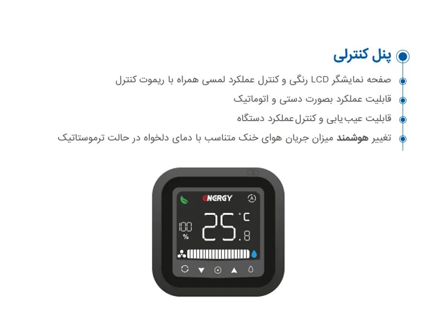کولر پلیمری انرژی 7500 سلولزی مدل EC0750PB — تصویر ۵