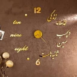 ساعت دیواری پازلی طرح لایف سایز بزرگ — تصویر ۲