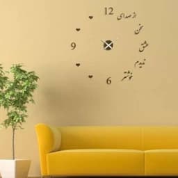 ساعت دیواری پازلی طرح صدای سخن عشق — تصویر ۲