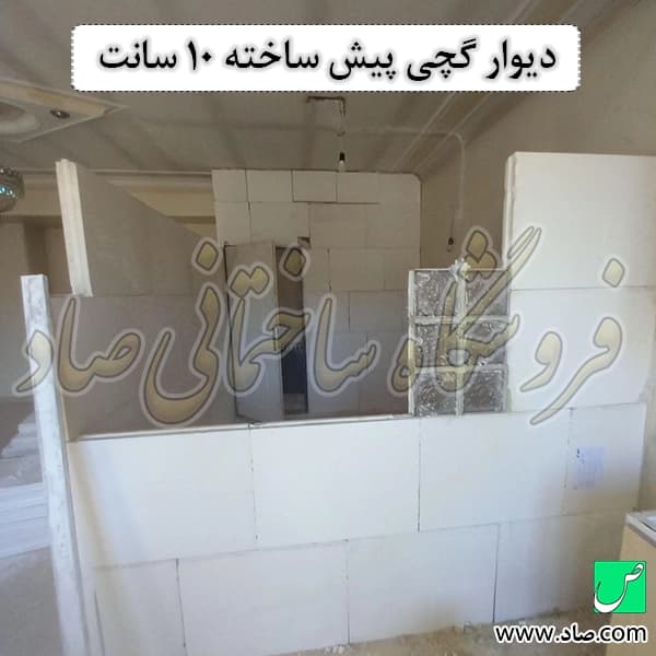 دیوار گچی پیش ساخته با بلوک گچی 10 سانتی — تصویر ۱۱