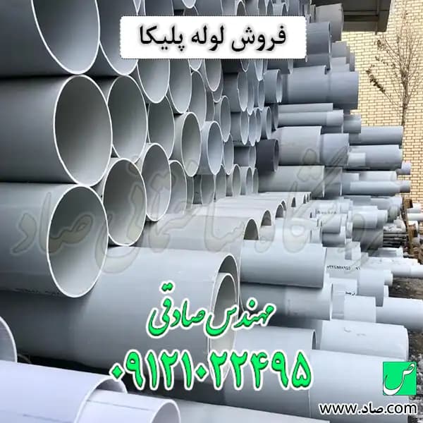 لوله پلیکا فاضلاب — تصویر ۵