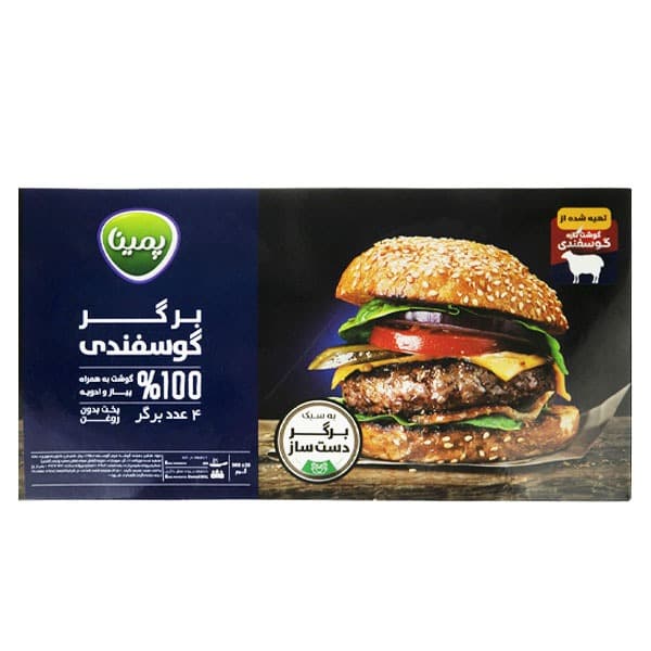 پمینا کاله برگر گوسفندی 100% 500 گرمی — تصویر ۲
