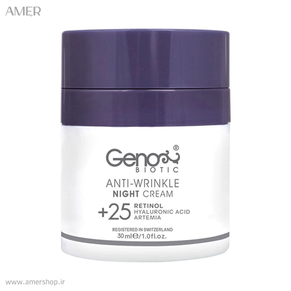 کرم شب ضد چروک ژنو بایوتیک مناسب سن بالای 25 سال حجم 30mL — تصویر ۳