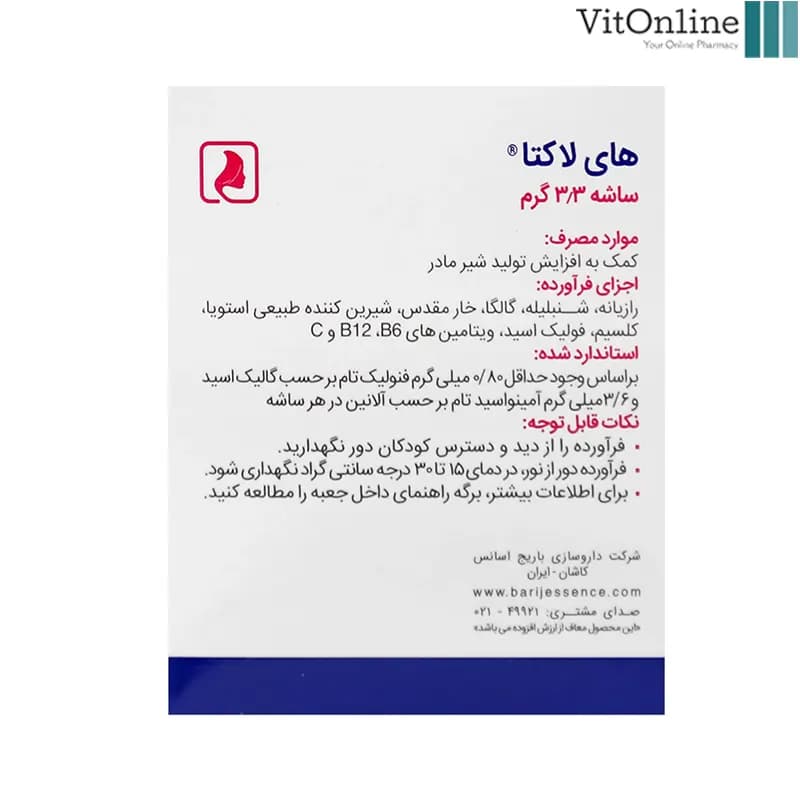 های لاکتا 28 عدد باریج اسانس — تصویر ۴