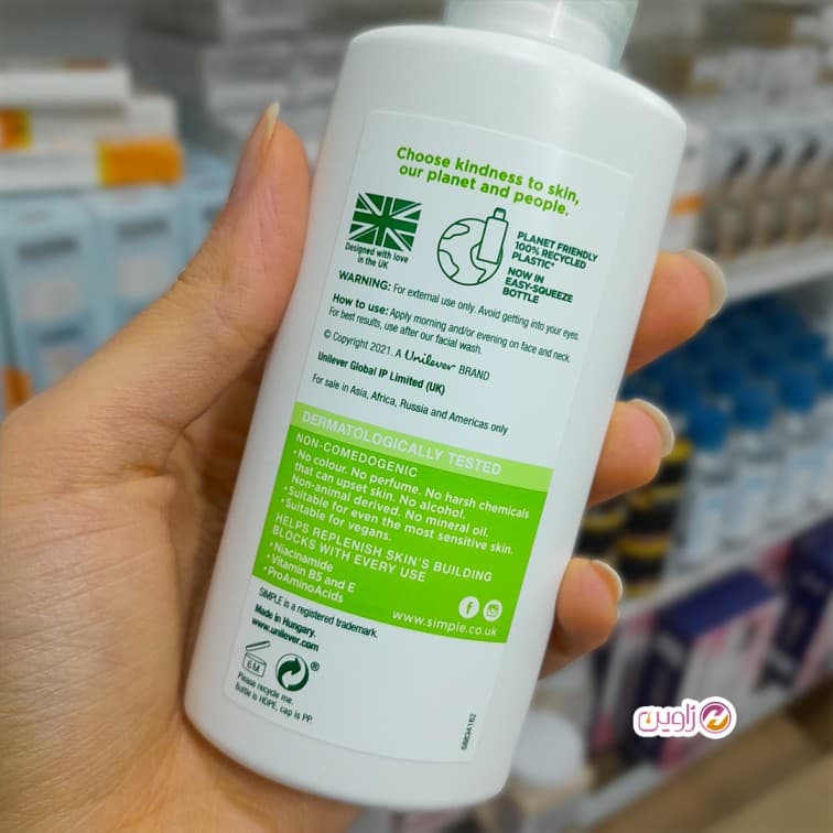 کرم آبرسان و مرطوب کننده لایت سیمپل 125میل — تصویر ۳