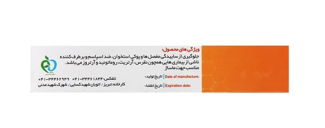 پماد اکبر 2 ضد درد 30 گرم — تصویر ۵