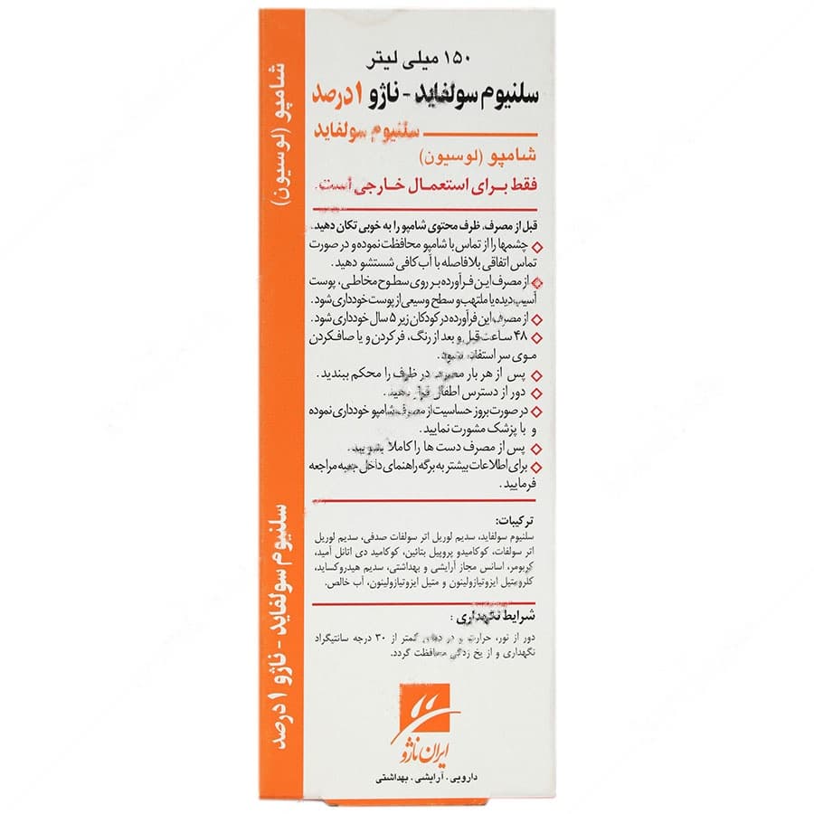 شامپو سلنیوم سولفاید 1 درصد ناژو — تصویر ۳