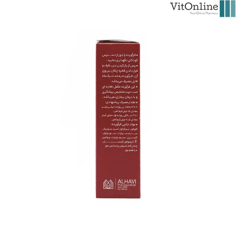 قطره خوراکی آیروکید 15 فروس فومارات الحاوی — تصویر ۴