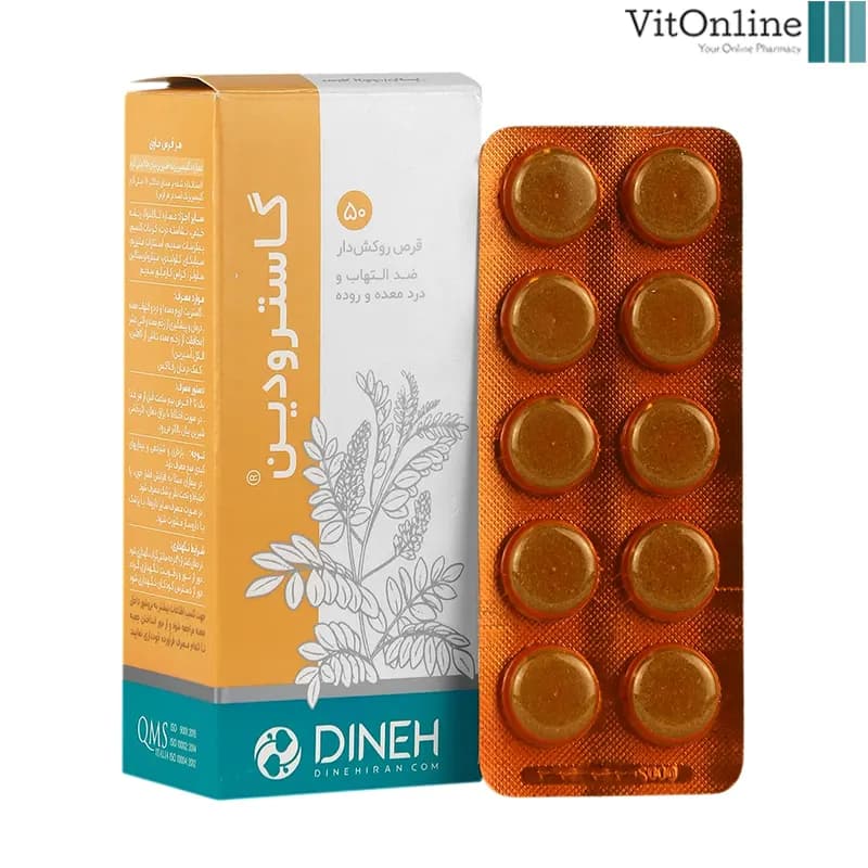 قرص گاسترودین دینه 50 عددی