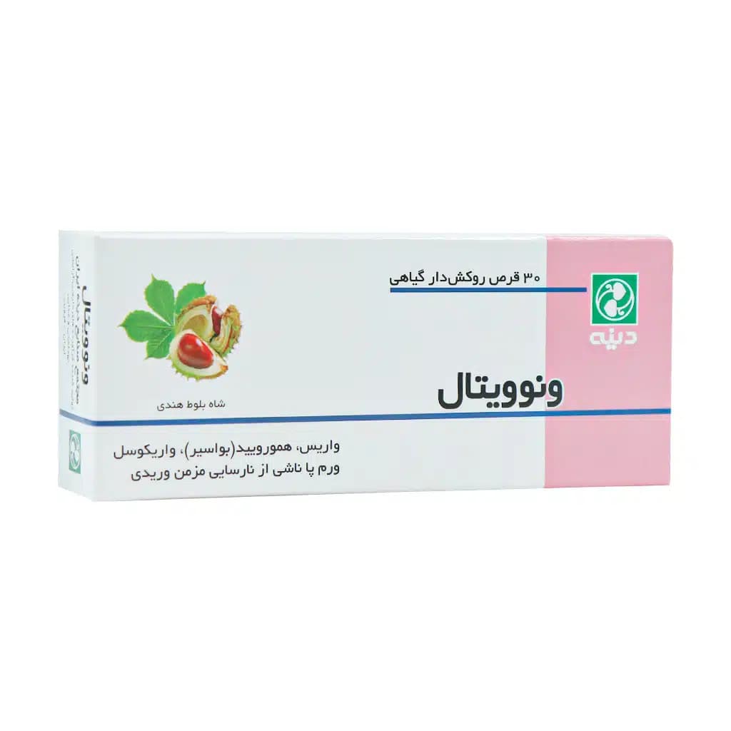 قرص روکش دار گیاهی ونوویتال دینه ۳۰ عدد — تصویر ۴