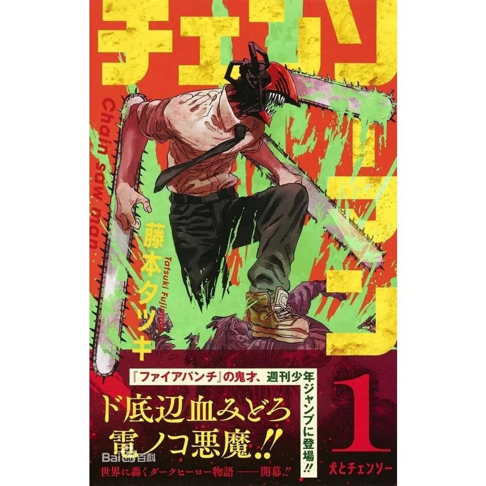 اکشن فیگور مدل دنجی Denji طرح مرد اره ای (چینساو من) Chainsaw Man — تصویر ۵