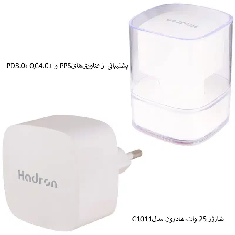 شارژر 25 وات هادرون مدل C1011 — تصویر ۱۰