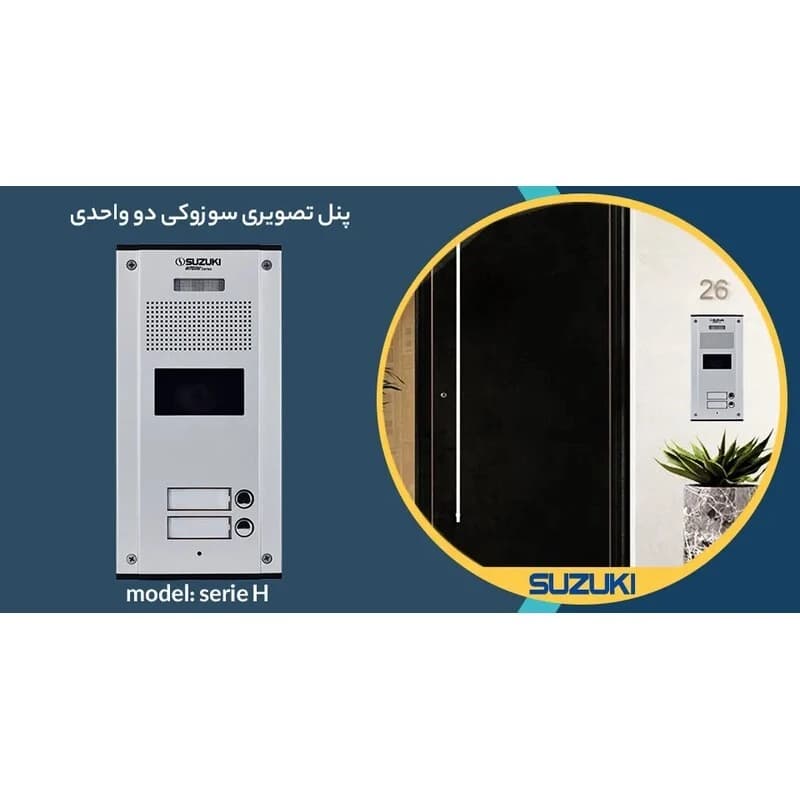 پنل آیفون تصویری سوزوکی 2 واحدی Hitoshi OP-HV2S — تصویر ۹