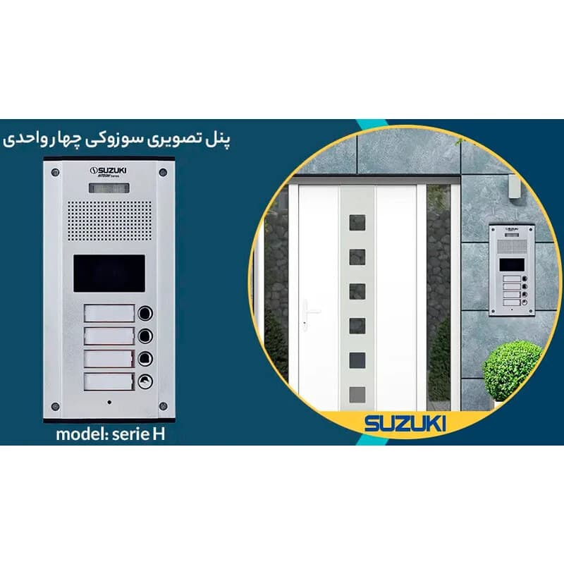 پنل آیفون تصویری سوزوکی 4 واحدی Hitoshi OP-HV4S — تصویر ۸