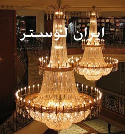 لوستر بزرگ لاله — تصویر ۳