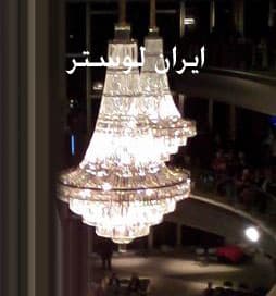 لوستر بزرگ 151194 — تصویر ۳
