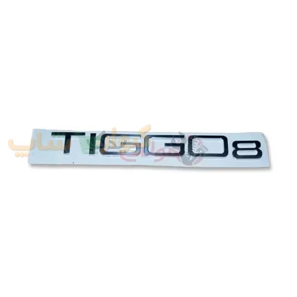آرم نوشته TIGGO8 تیگو 8 پرو و پرو مکس و هیبرید — تصویر ۳