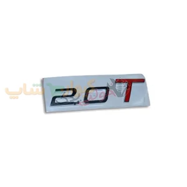 آرم نوشته 2.0T تیگو 8 پرو — تصویر ۳