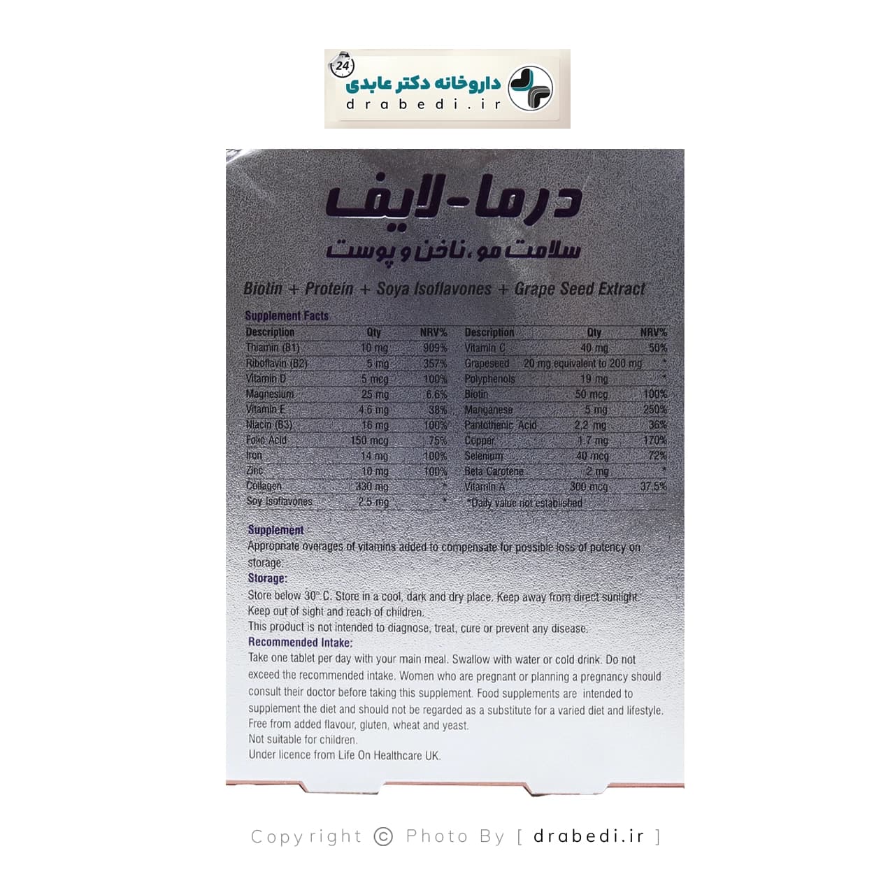 قرص درما لایف لایف آن 30 عدد — تصویر ۳