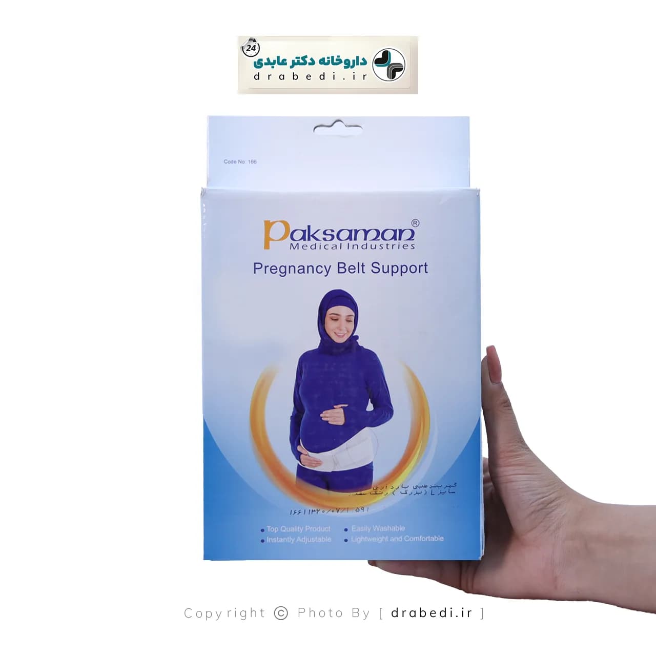 کمربند طبي بارداری پاک سمن — تصویر ۲