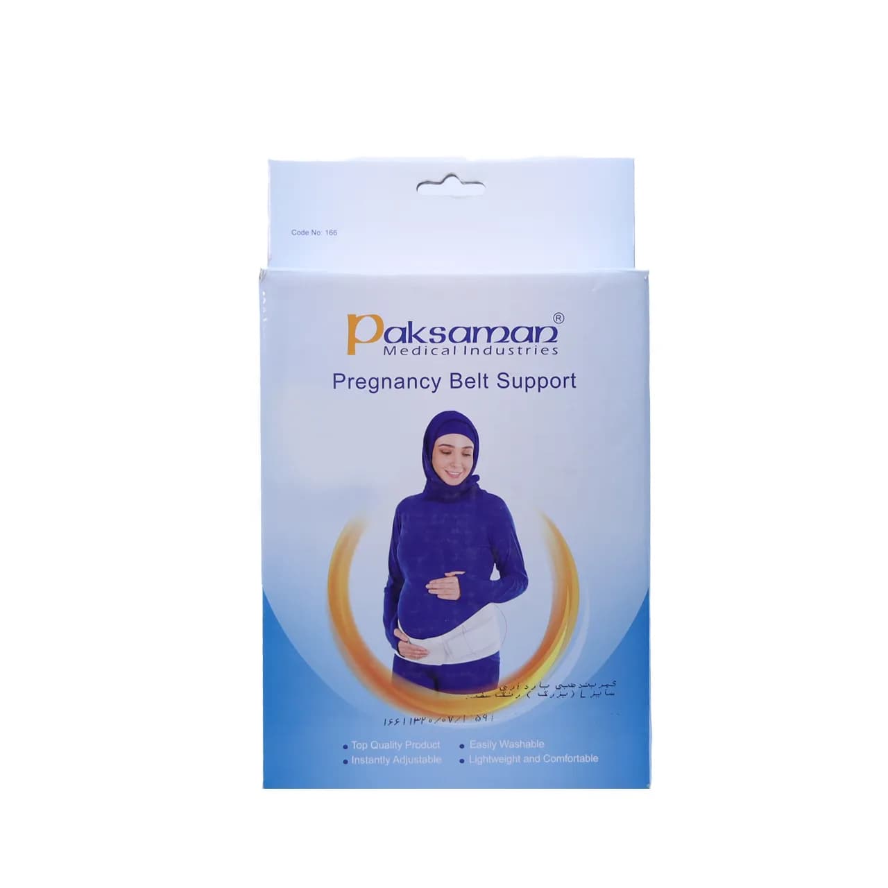 کمربند طبي بارداری پاک سمن