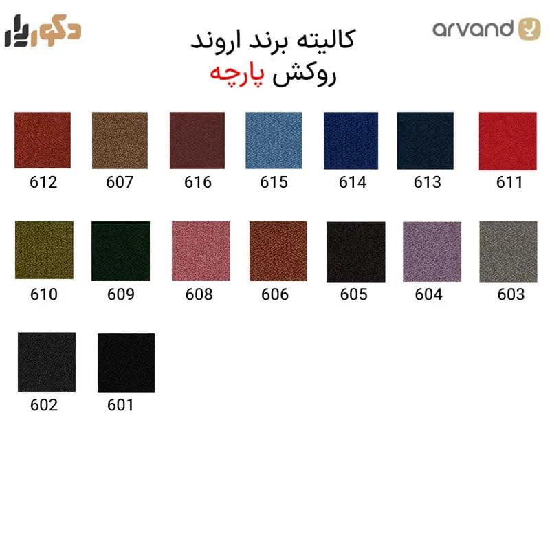 صندلی آمفی تئاتر اروند مدل 7011 — تصویر ۷
