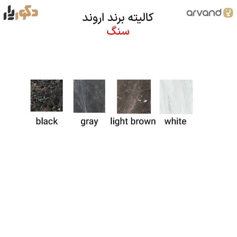میز جلومبلی اروند مدل 5020MS — تصویر ۹