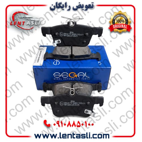لنت ترمز عقب هایما S۷ پلاس برند سگال (Segal) اصلی سری فیبر کربن ضد لغزش سفارش اروپا (OEM) — تصویر ۲