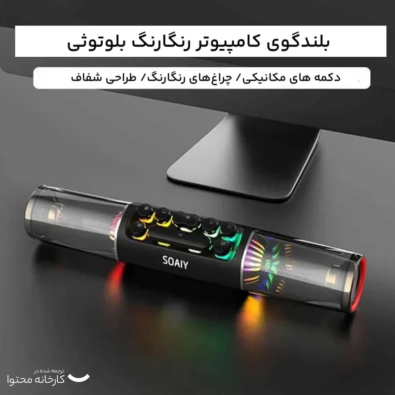 اسپیکر بلوتوثی قابل حمل سوایی مدل SH19S — تصویر ۲
