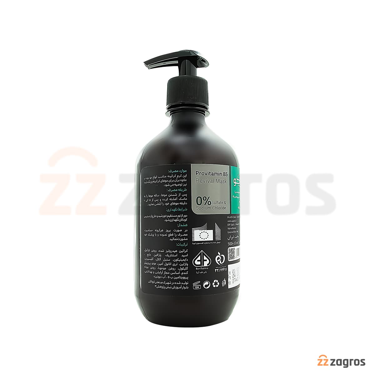 ماسک مو بدون سولفات کراتینه و ویتامینه ری لاکو حاوی پرو ویتامین B5 حجم 500 میل — تصویر ۱۱