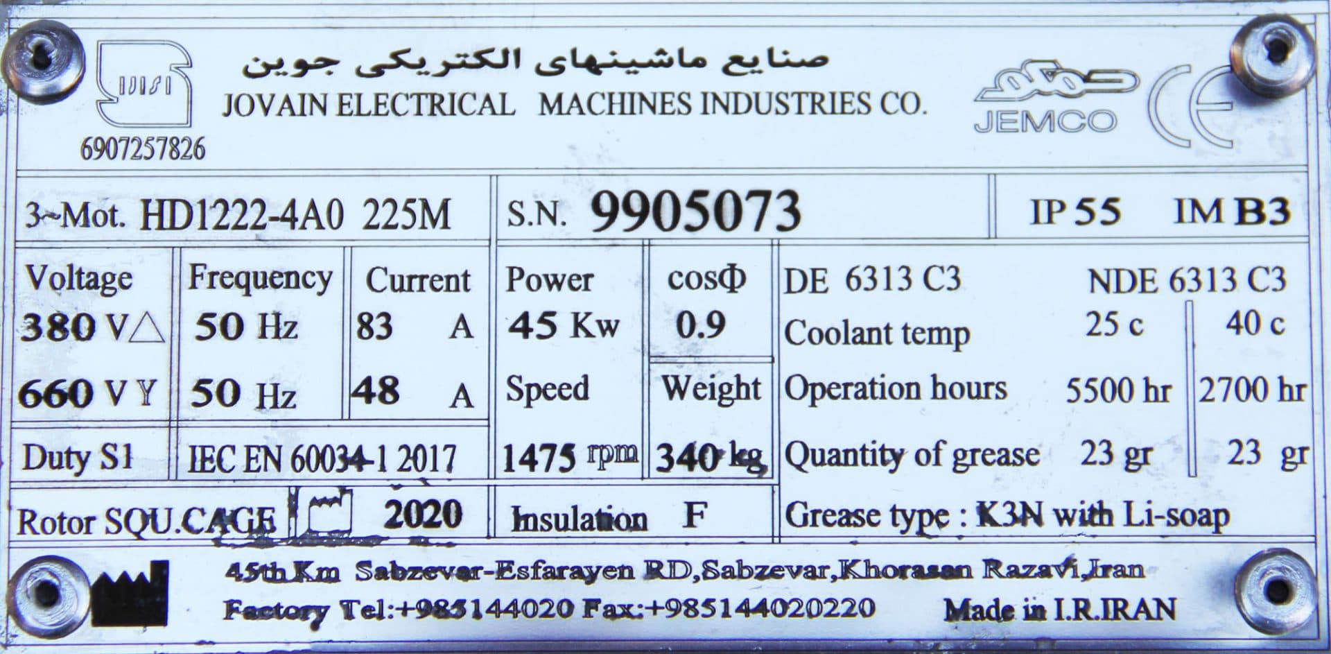 الکتروموتور جمکو سه فاز ۶۰ اسب ۴۵ کیلووات ۱۵۰۰ دور — تصویر ۷