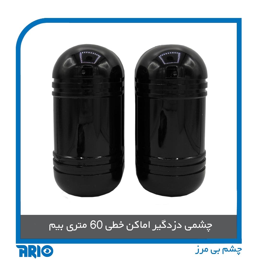 بیم خطی دزدگیر اماکن 60 متری گپ — تصویر ۵