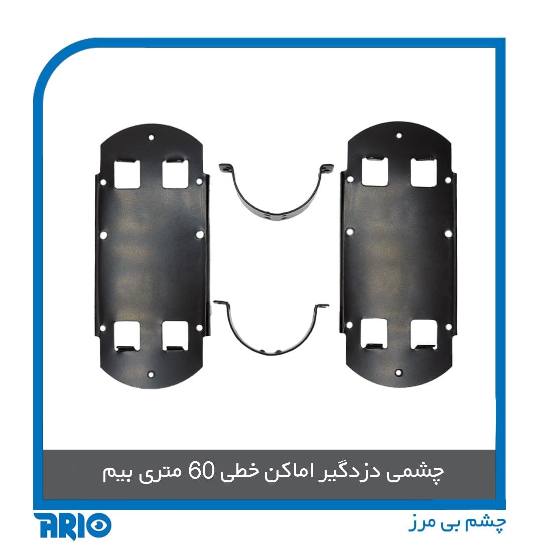 بیم خطی دزدگیر اماکن 60 متری گپ — تصویر ۶
