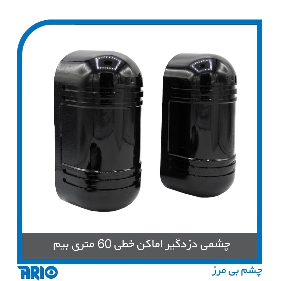 بیم خطی دزدگیر اماکن 60 متری گپ