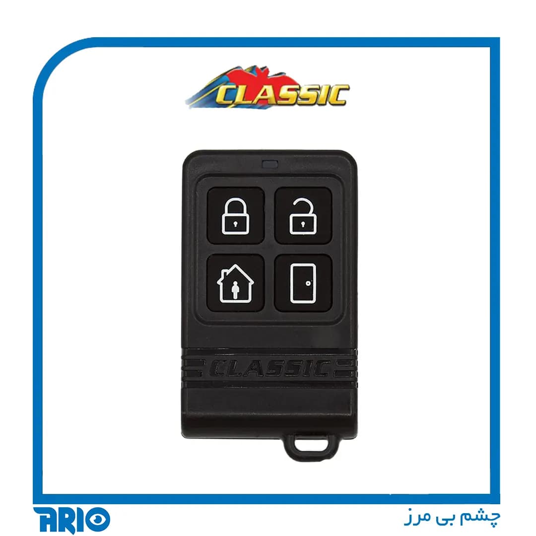 ریموت دزدگیر اماکن گیگا کد کلاسیک — تصویر ۲