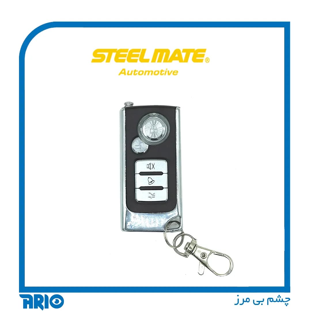 ریموت ساده اتومبیل برد بالا استیل میت