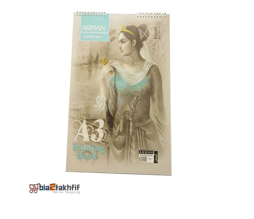 دفتر طراحی آرمان کد ۰۱